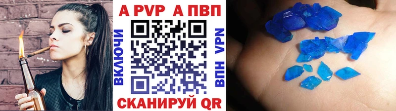 Купить где  Грайворон  Alfa_PVP кристаллы 