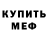 COCAIN Колумбийский OT Mills