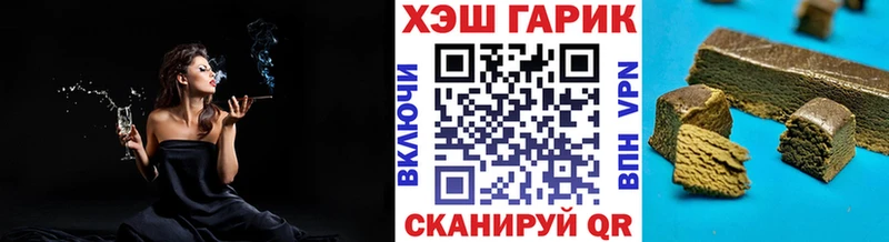ГАШ hashish  Купить закладки  Грайворон 