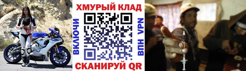 ГЕРОИН VHQ  Купить где  Грайворон 