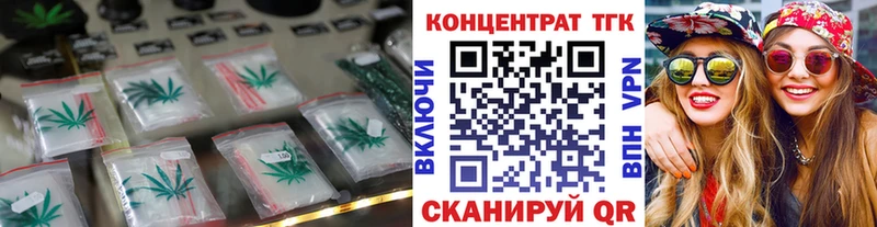 ТГК концентрат  Купить закладки  Грайворон 